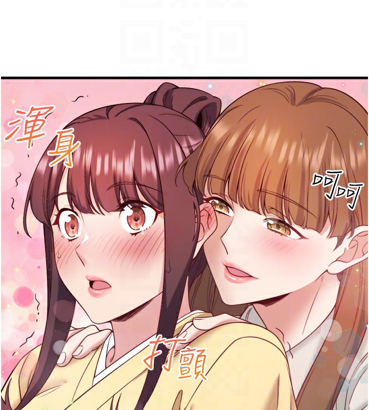 第21话-你就是翔太吗? - 第82.jpg页