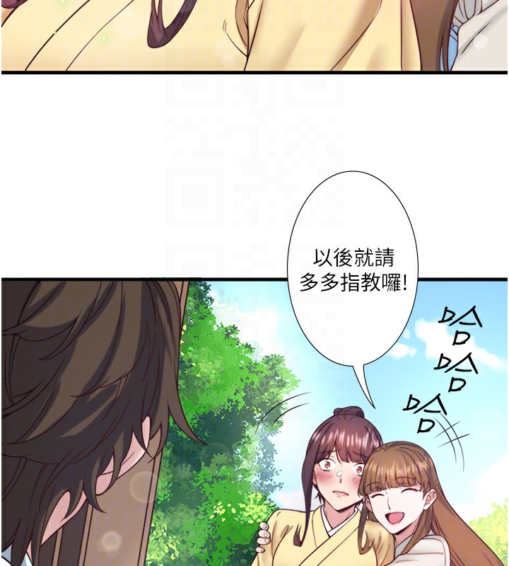 第21话-你就是翔太吗? - 第83.jpg页
