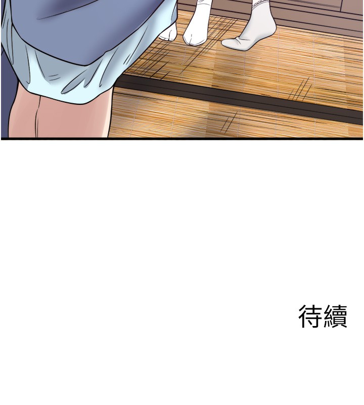 第21话-你就是翔太吗? - 第85.jpg页