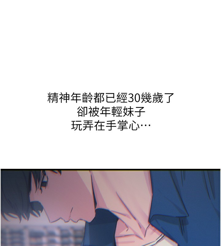 第16话-兴奋的受虐狂 - 第2.jpg页
