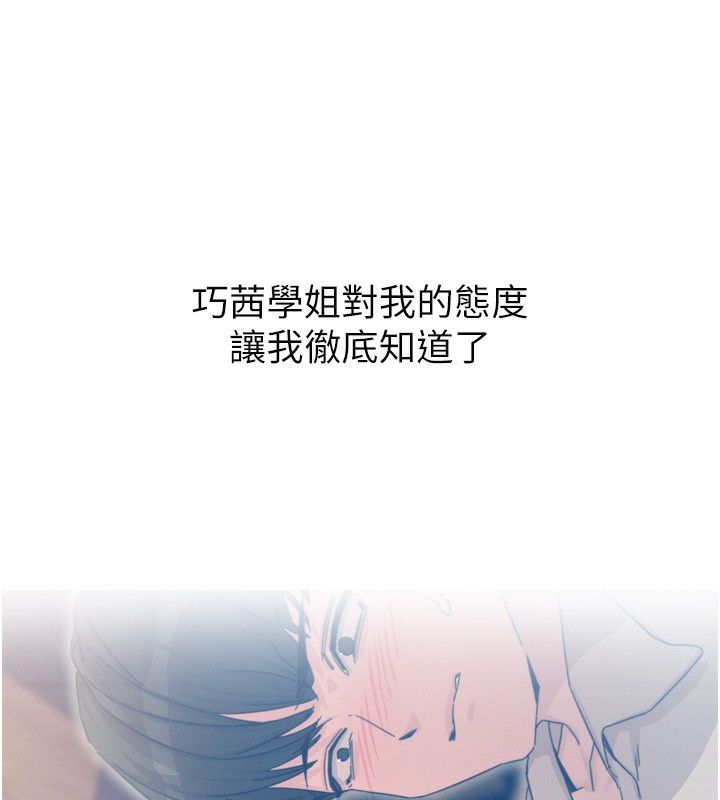 第16话-兴奋的受虐狂 - 第5.jpg页