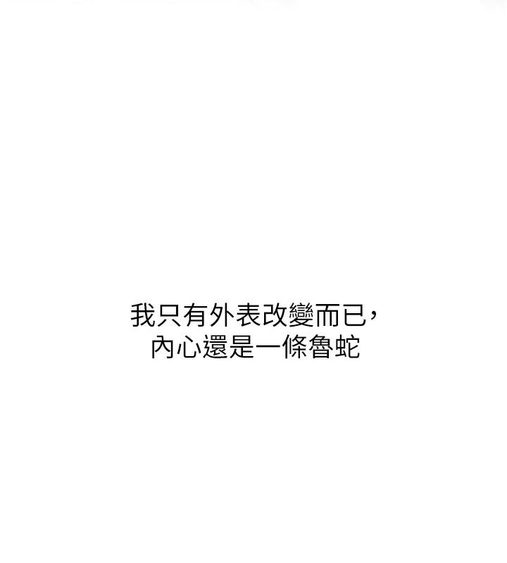 第16话-兴奋的受虐狂 - 第7.jpg页