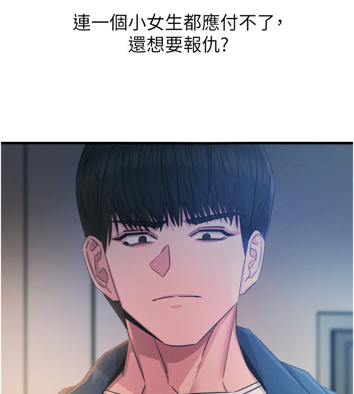 第16话-兴奋的受虐狂 - 第11.jpg页