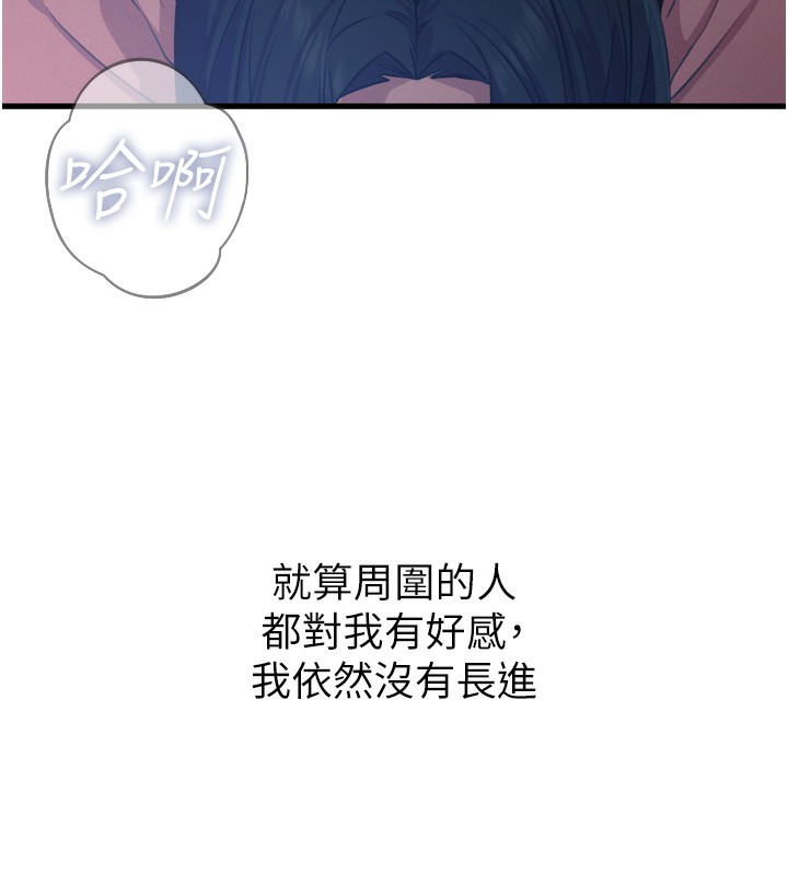 第16话-兴奋的受虐狂 - 第13.jpg页