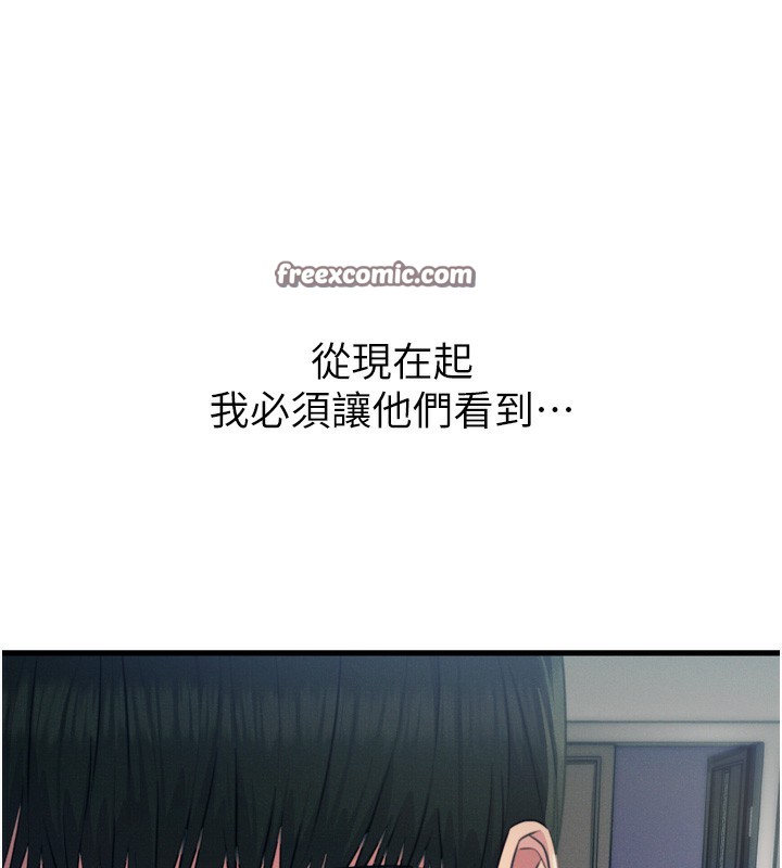 第16话-兴奋的受虐狂 - 第15.jpg页