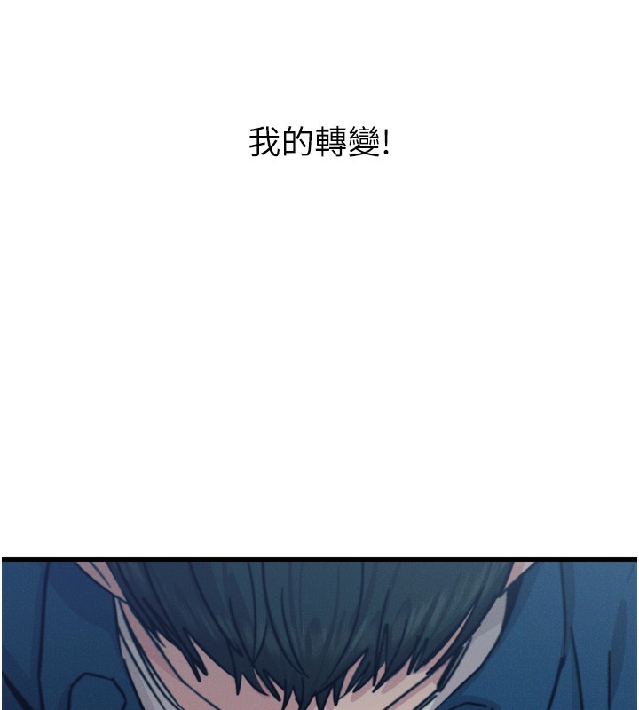 第16话-兴奋的受虐狂 - 第17.jpg页