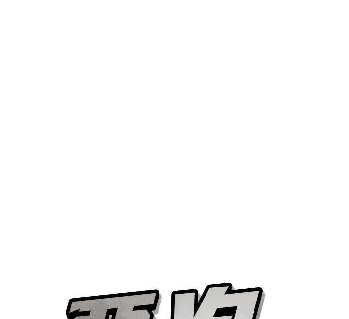 第16话-兴奋的受虐狂 - 第26.jpg页