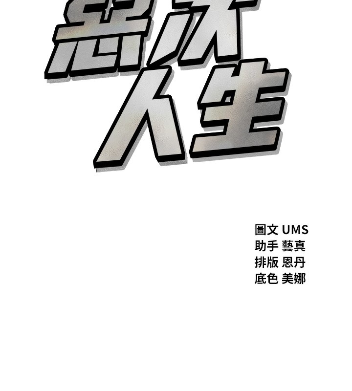第16话-兴奋的受虐狂 - 第27.jpg页