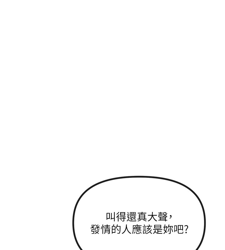 第16话-兴奋的受虐狂 - 第28.jpg页
