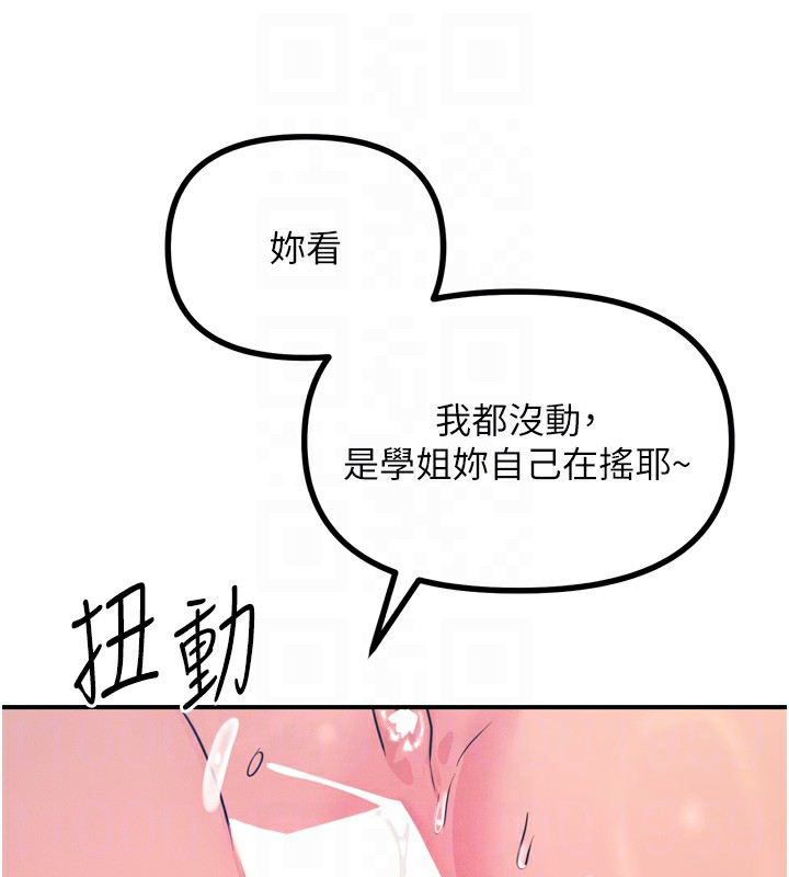 第16话-兴奋的受虐狂 - 第32.jpg页