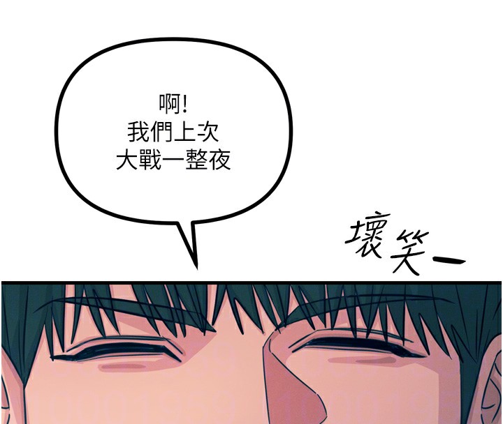 第16话-兴奋的受虐狂 - 第35.jpg页