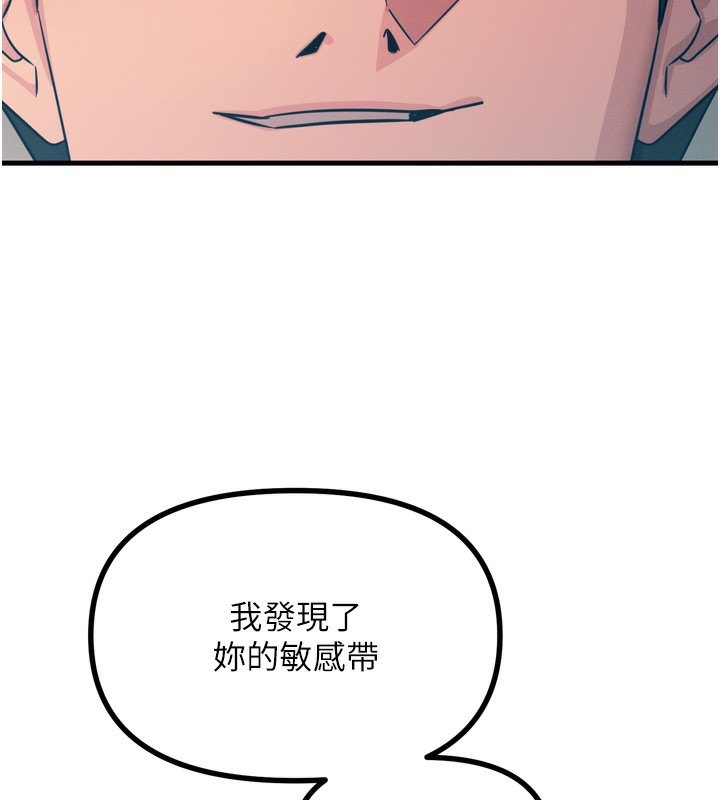 第16话-兴奋的受虐狂 - 第36.jpg页