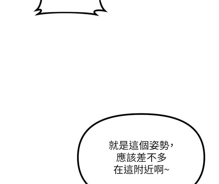 第16话-兴奋的受虐狂 - 第39.jpg页