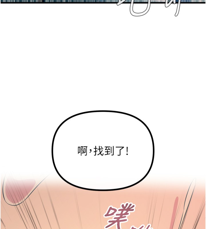 第16话-兴奋的受虐狂 - 第42.jpg页