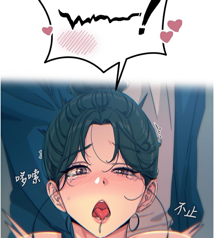 第16话-兴奋的受虐狂 - 第46.jpg页