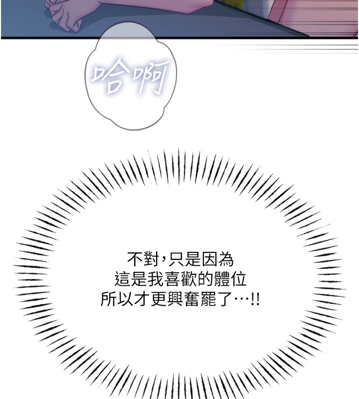 第16话-兴奋的受虐狂 - 第51.jpg页