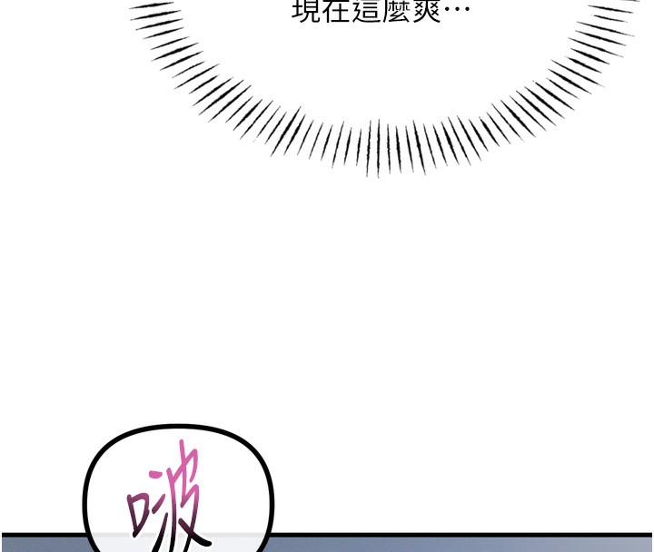 第16话-兴奋的受虐狂 - 第53.jpg页