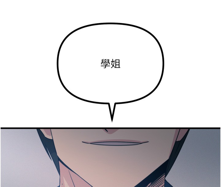 第16话-兴奋的受虐狂 - 第57.jpg页