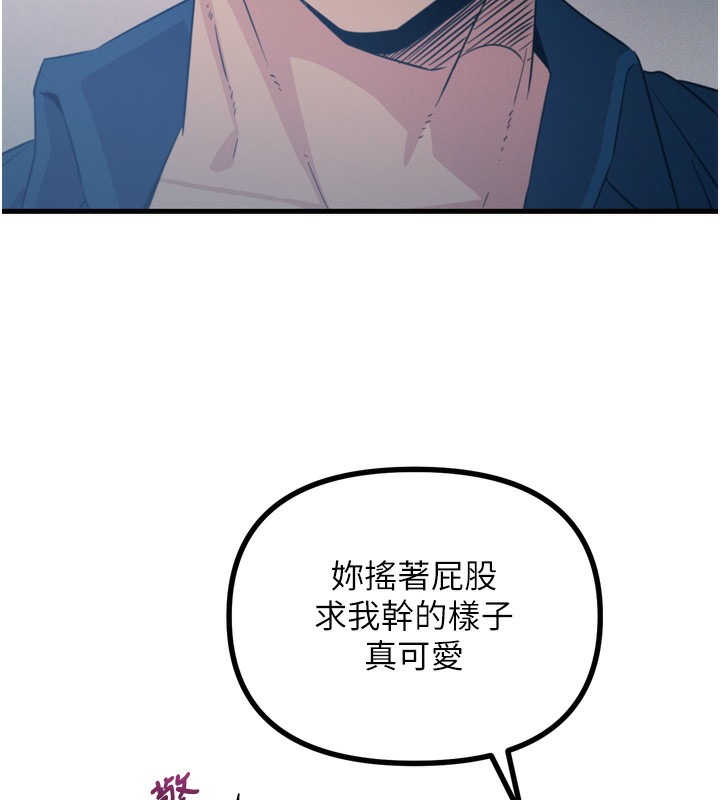 第16话-兴奋的受虐狂 - 第58.jpg页