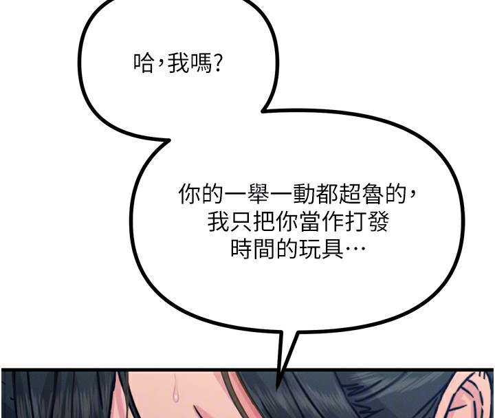 第16话-兴奋的受虐狂 - 第65.jpg页
