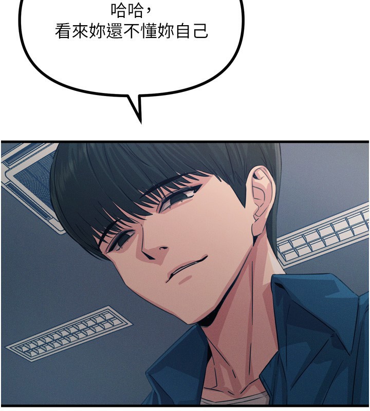 第16话-兴奋的受虐狂 - 第67.jpg页
