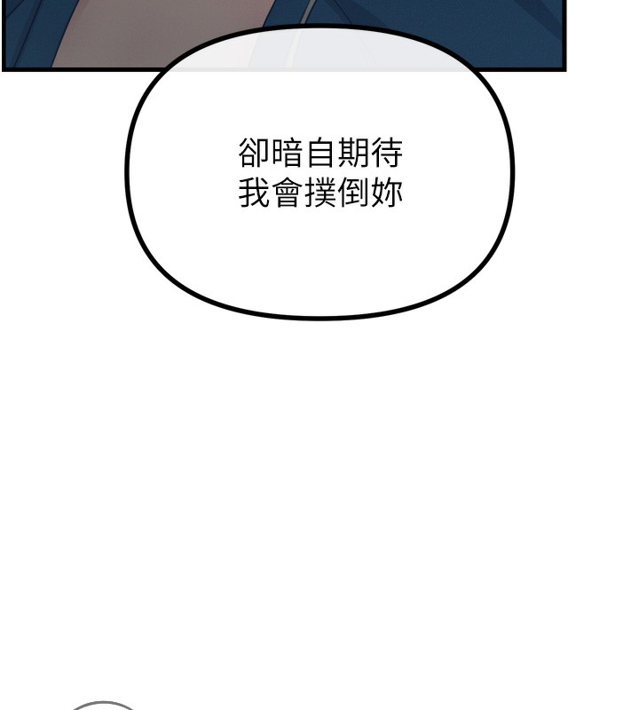 第16话-兴奋的受虐狂 - 第70.jpg页