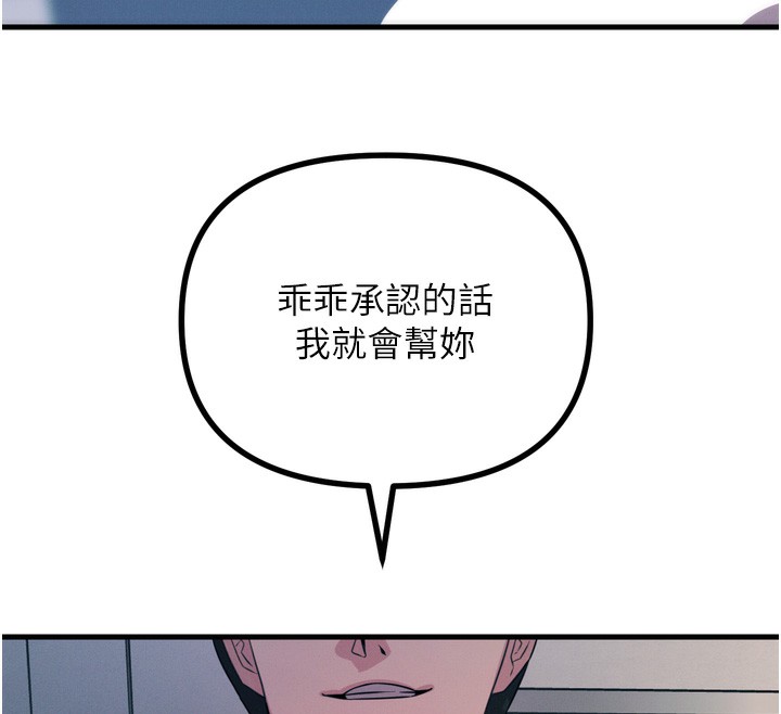 第16话-兴奋的受虐狂 - 第73.jpg页