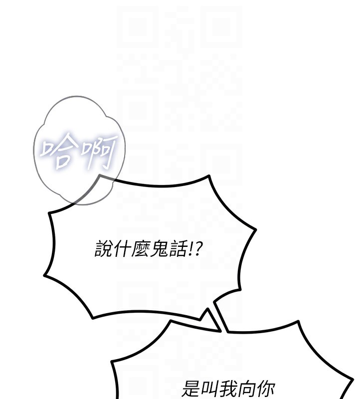 第16话-兴奋的受虐狂 - 第76.jpg页