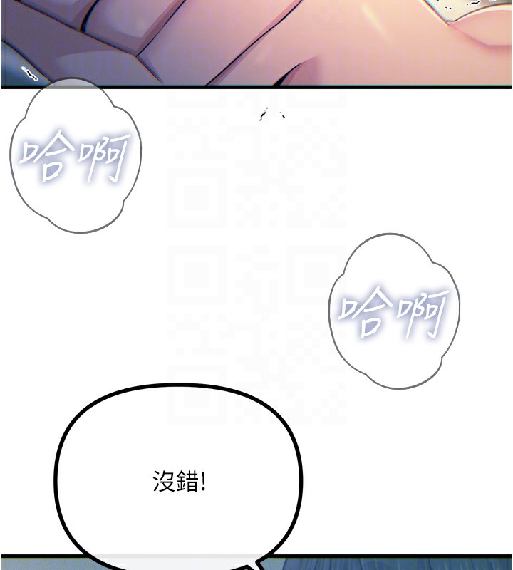 第16话-兴奋的受虐狂 - 第78.jpg页