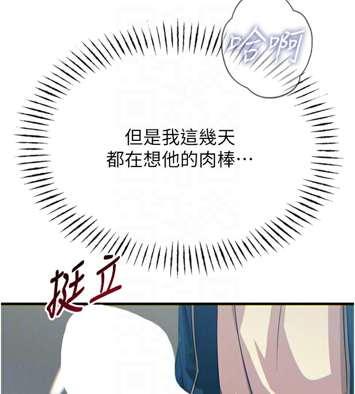 第16话-兴奋的受虐狂 - 第84.jpg页