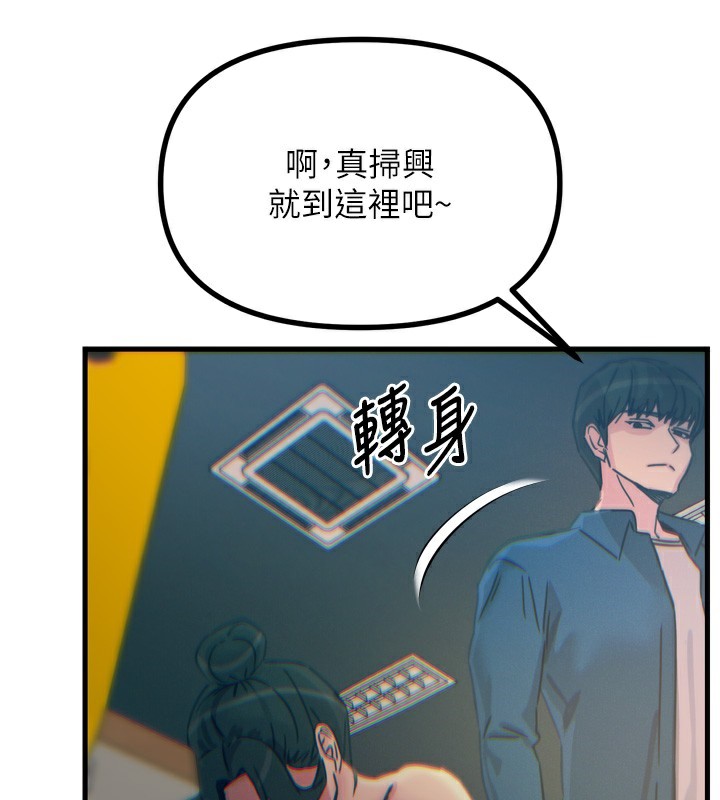 第16话-兴奋的受虐狂 - 第88.jpg页