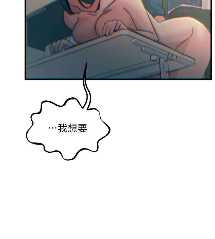 第16话-兴奋的受虐狂 - 第89.jpg页