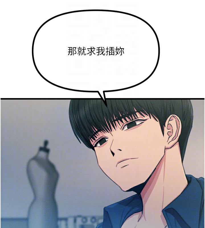 第16话-兴奋的受虐狂 - 第91.jpg页