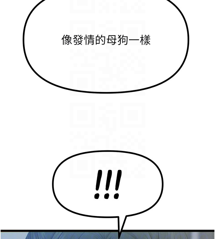 第16话-兴奋的受虐狂 - 第93.jpg页