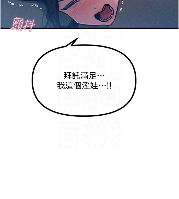 第16话-兴奋的受虐狂 - 第101.jpg页