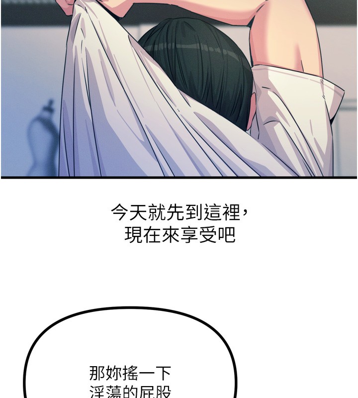 第16话-兴奋的受虐狂 - 第104.jpg页