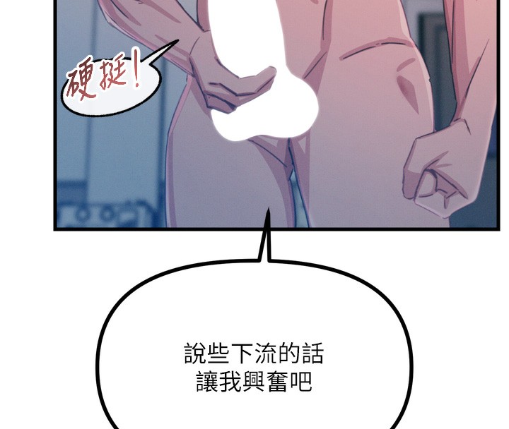 第16话-兴奋的受虐狂 - 第106.jpg页