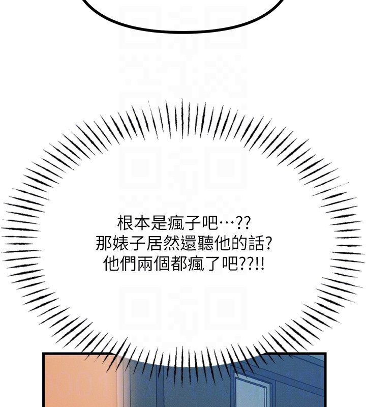 第16话-兴奋的受虐狂 - 第107.jpg页