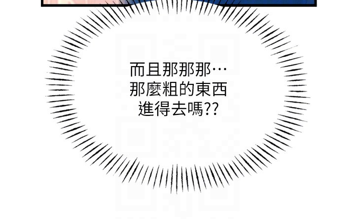 第16话-兴奋的受虐狂 - 第109.jpg页