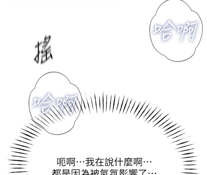 第16话-兴奋的受虐狂 - 第113.jpg页
