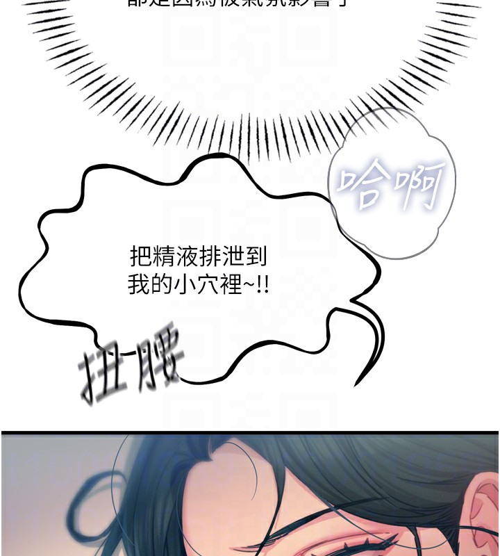 第16话-兴奋的受虐狂 - 第114.jpg页