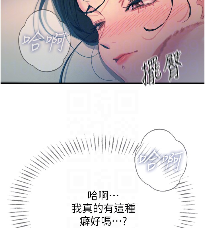 第16话-兴奋的受虐狂 - 第115.jpg页
