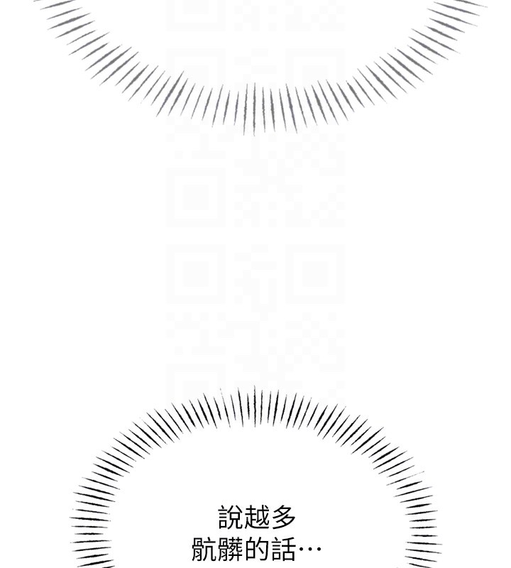 第16话-兴奋的受虐狂 - 第116.jpg页