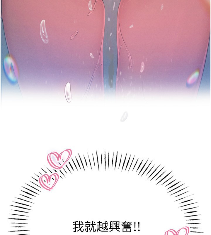 第16话-兴奋的受虐狂 - 第119.jpg页