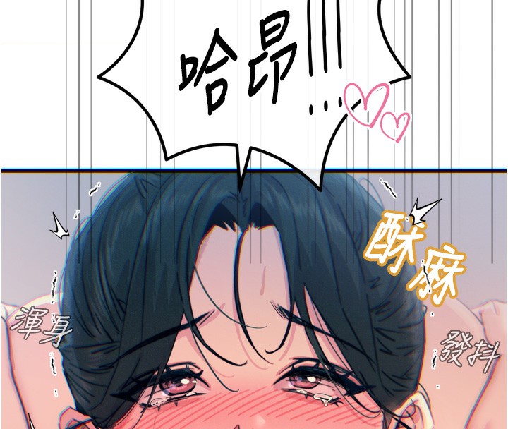 第16话-兴奋的受虐狂 - 第130.jpg页