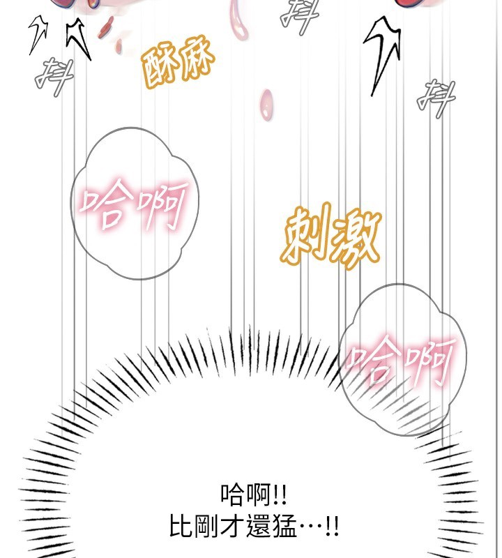 第16话-兴奋的受虐狂 - 第132.jpg页