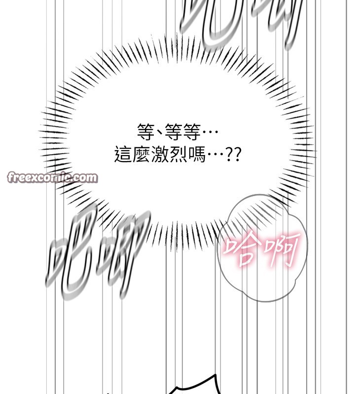 第16话-兴奋的受虐狂 - 第135.jpg页