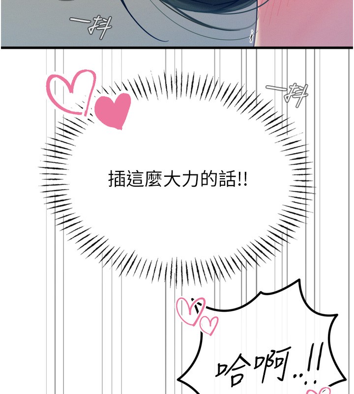 第16话-兴奋的受虐狂 - 第137.jpg页