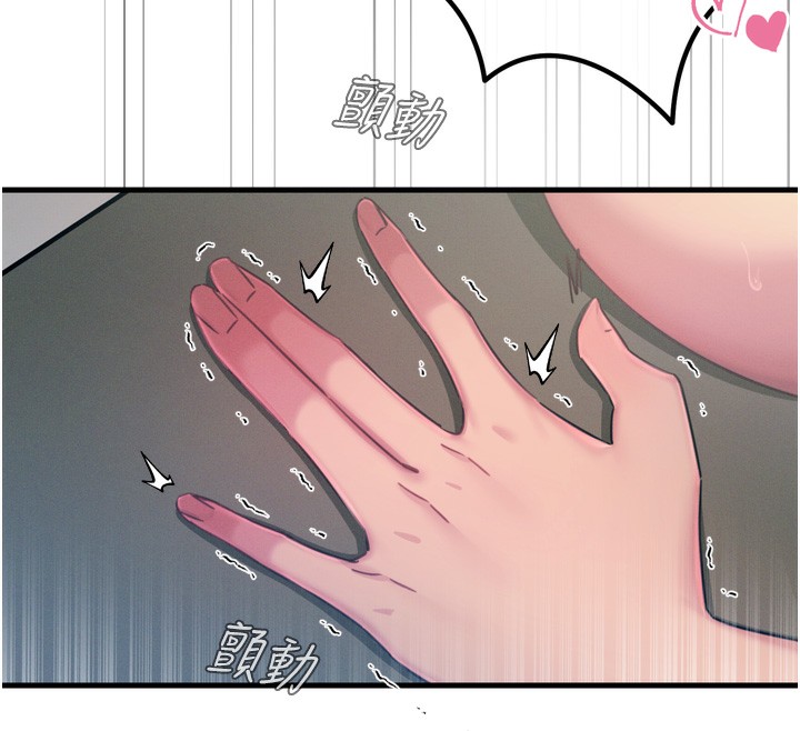 第16话-兴奋的受虐狂 - 第138.jpg页