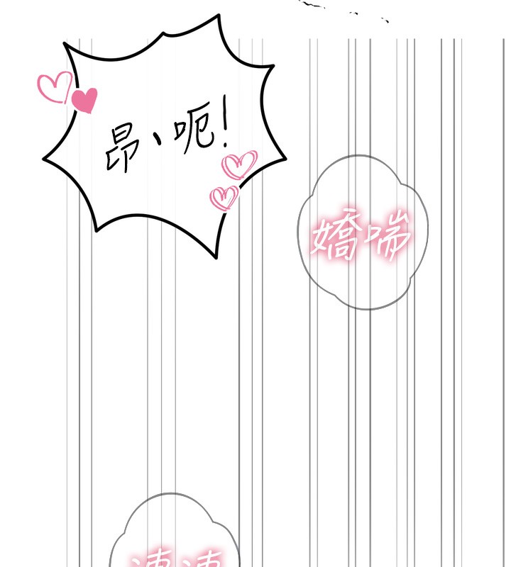 第16话-兴奋的受虐狂 - 第139.jpg页